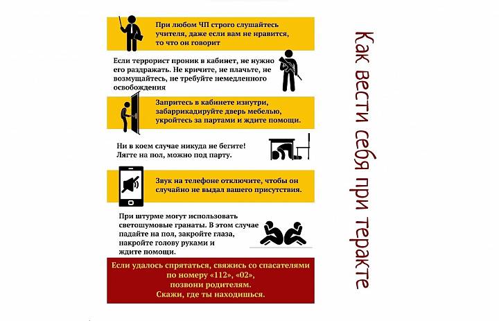 Важно помнить!