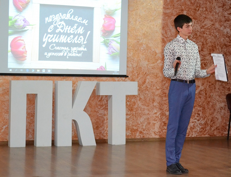 Сюрприз преподавателям