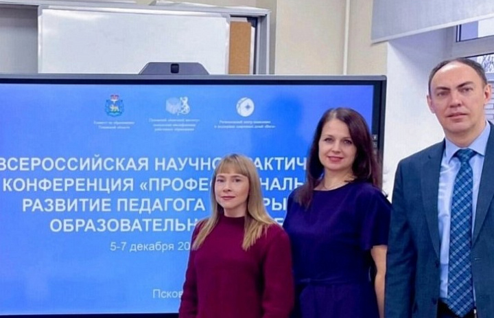 Профессиональное развитие педагога в открытой образовательной среде