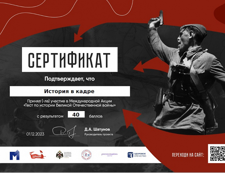 Тест по истории ВОВ