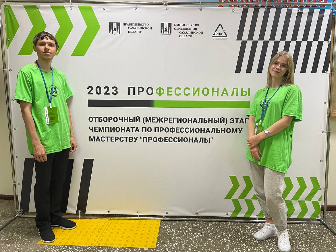 Отборочный этап чемпионата "Профессионалы"