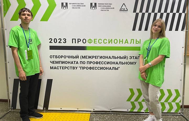Отборочный этап чемпионата "Профессионалы"