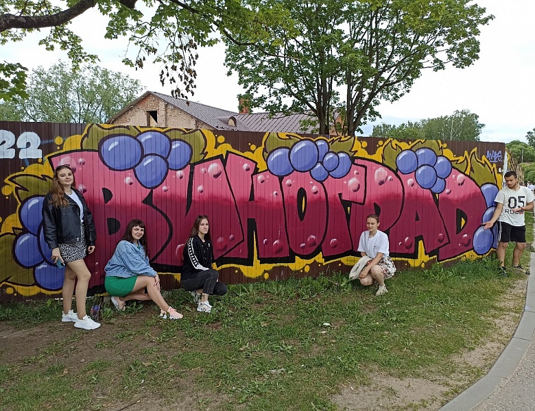 "Виноград" в Пскове