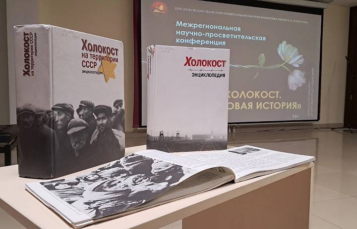 Холокост. Новая история
