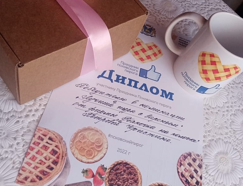 Праздник Псковского пирога