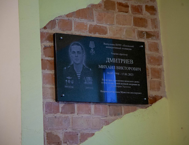 Вечная память Герою!
