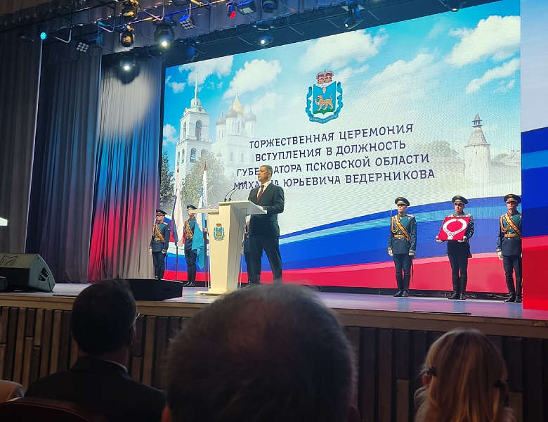 Торжественная церемония 