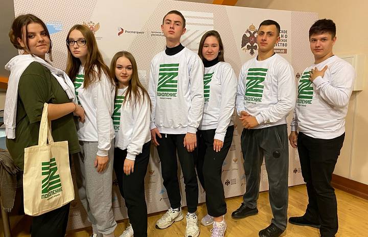 Поколение Z
