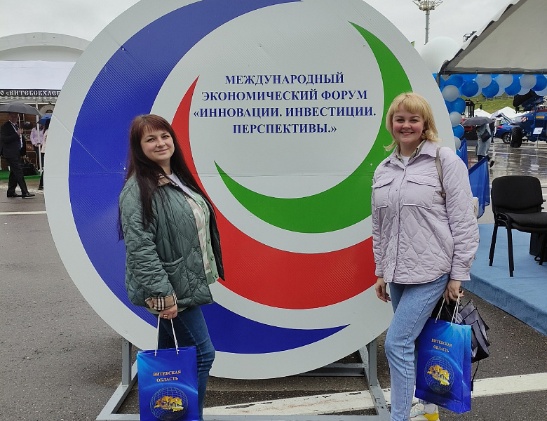 Инновации. Инвестиции. Перспективы.