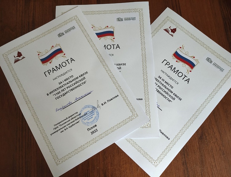 1160-летие Российской государственности