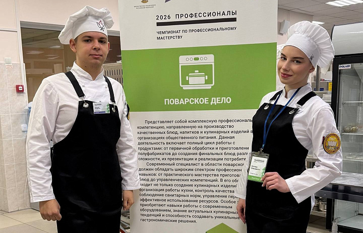 Д1. Поварское дело. 2026