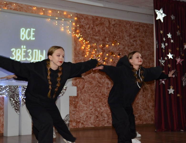 "Все звёзды" - 2023