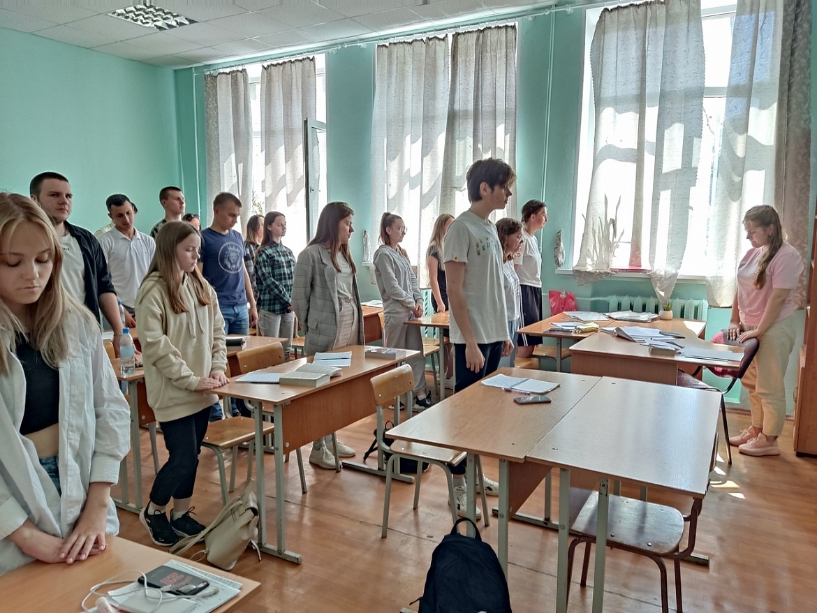 Минута молчания