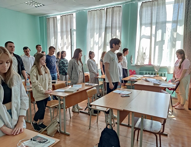 Минута молчания