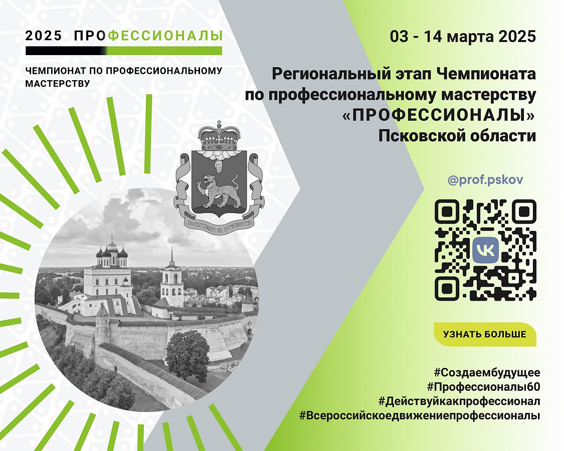 Старт чемпионата 2025
