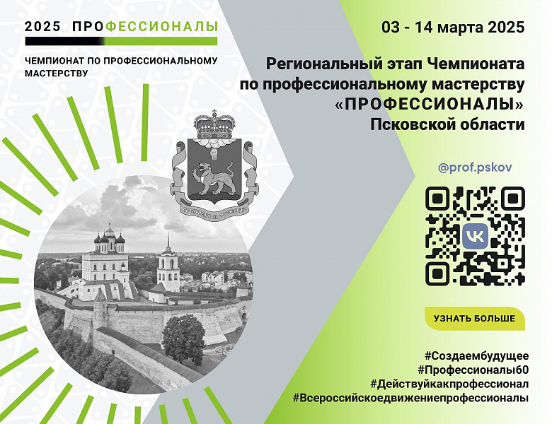 Старт чемпионата 2025