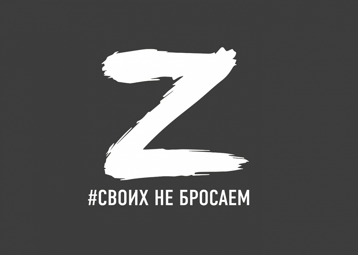 Сбор "Посылка бойцу"