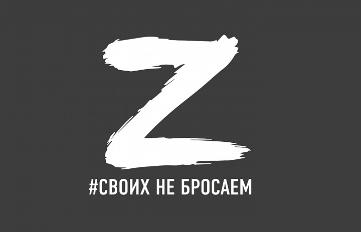 Сбор "Посылка бойцу"