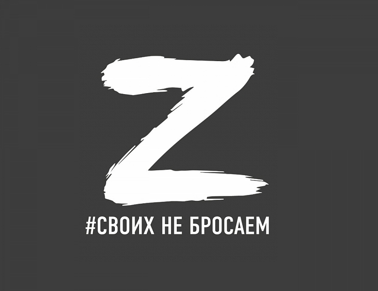 Сбор "Посылка бойцу"