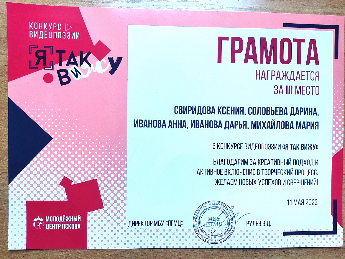 "Я– поэт, и я так вижу!"