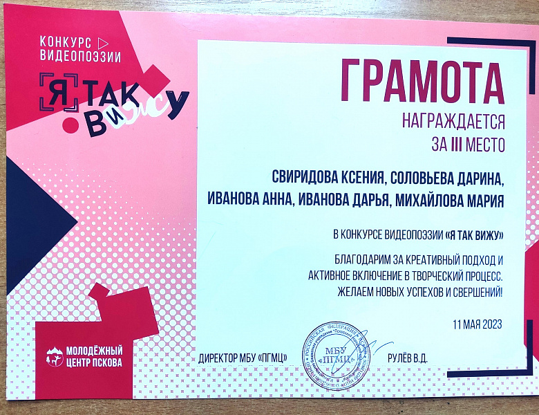"Я– поэт, и я так вижу!"