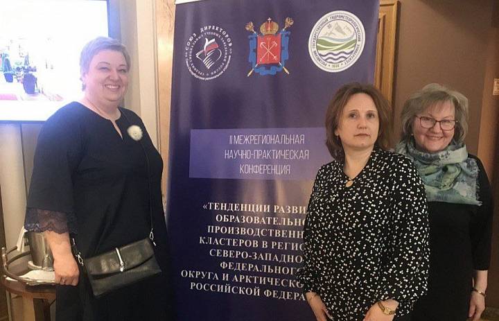 Профессионально-образовательный симпозиум