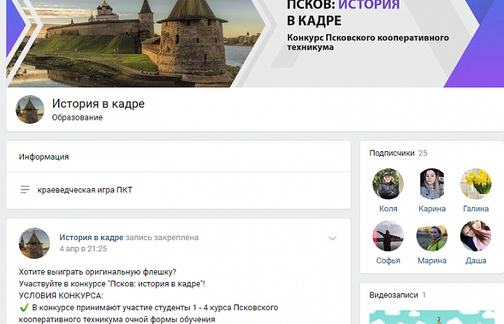 Псков: история в кадре