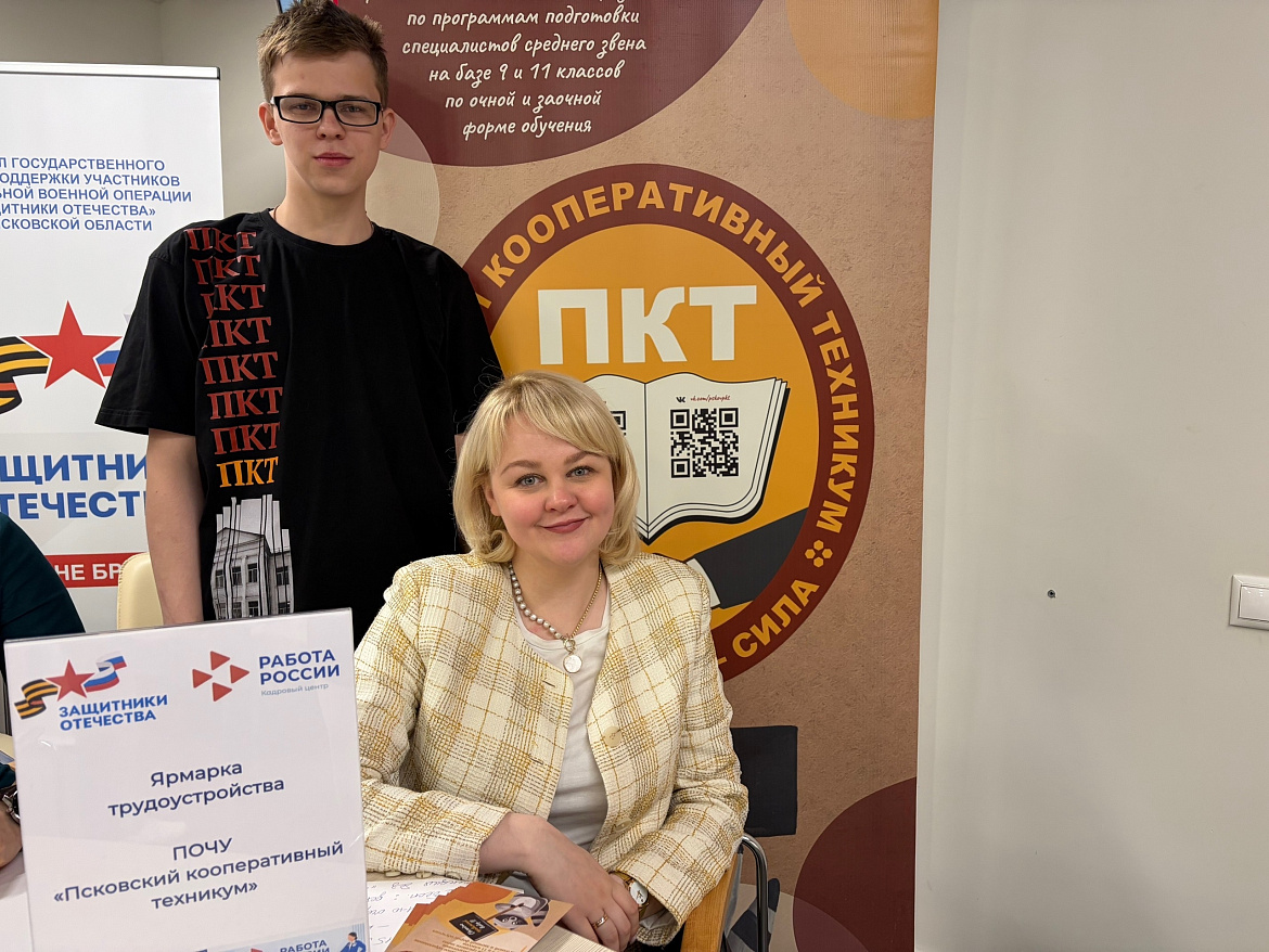 Ярмарке трудоустройства для участников СВО