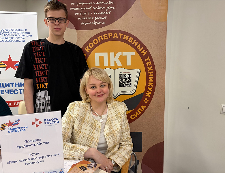 Ярмарке трудоустройства для участников СВО