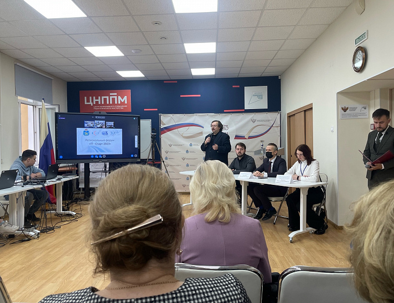 IT-старт – 2023