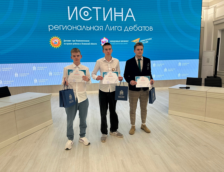  Лига дебатов «Истина». Итоги