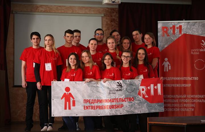 Молодые профессионалы 2018