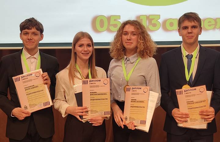 Результаты Чемпионата "Профессионалы"