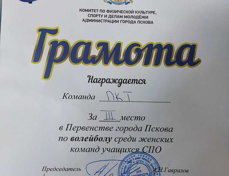 Новая победа волейболисток!