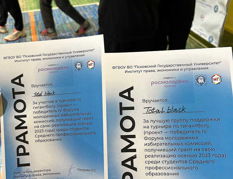 Гигантбол