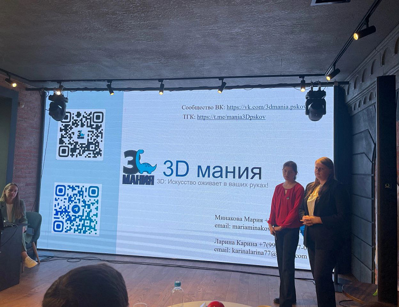 Бизнес-проект «3D-мания»