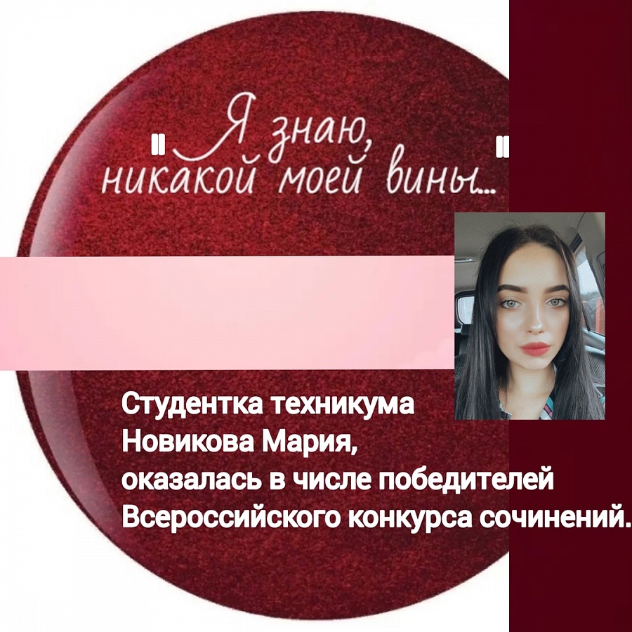 Поздравляем с победой!