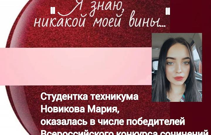 Поздравляем с победой!