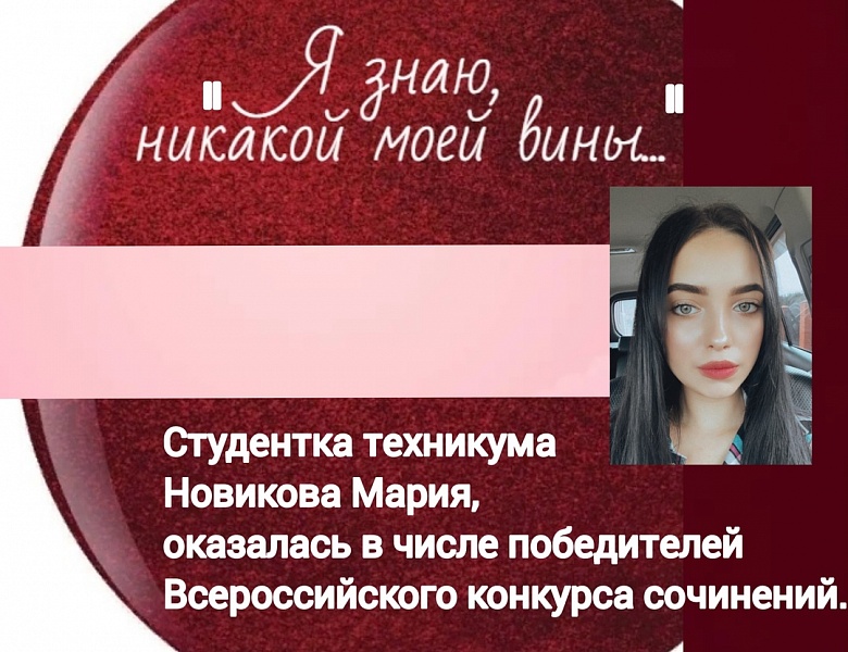 Поздравляем с победой!
