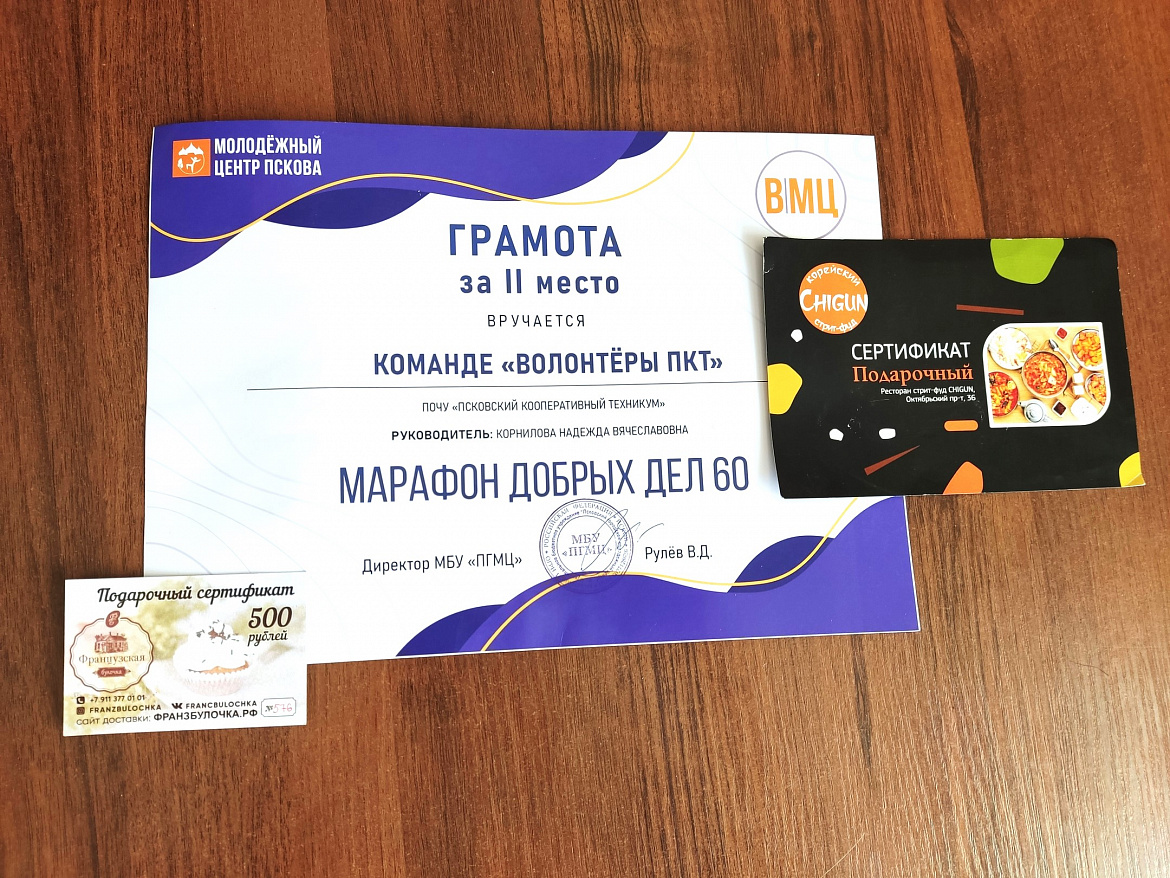 2 место у волонтеров!