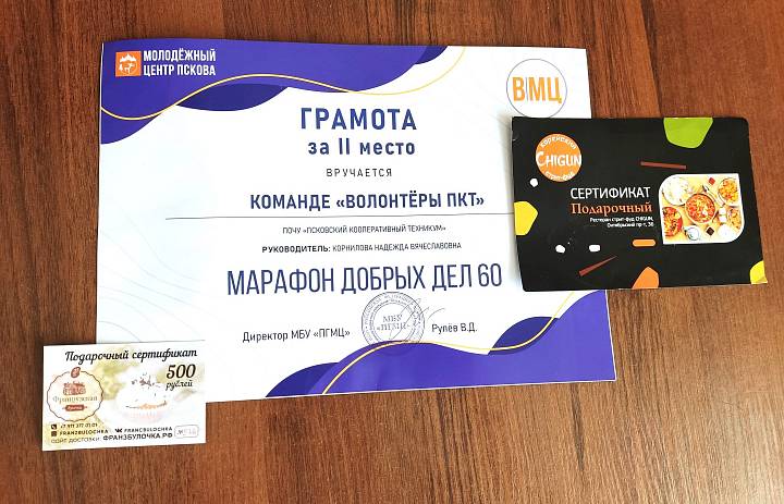 2 место у волонтеров!