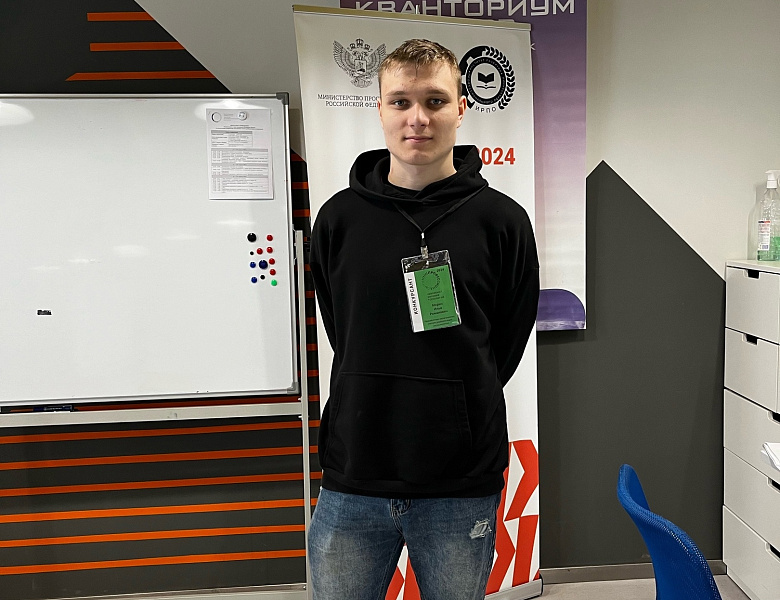 Региональный Чемпионат высоких технологий 