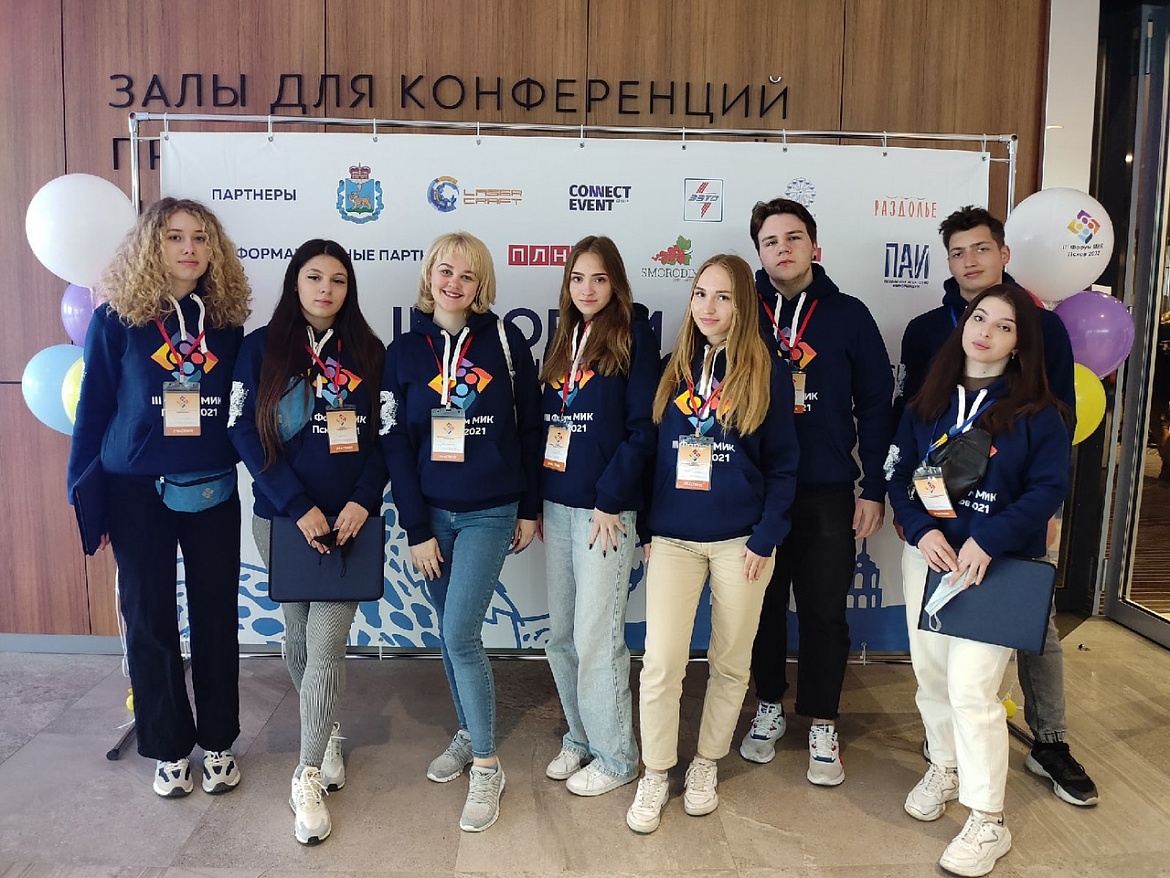 III Форум МИК