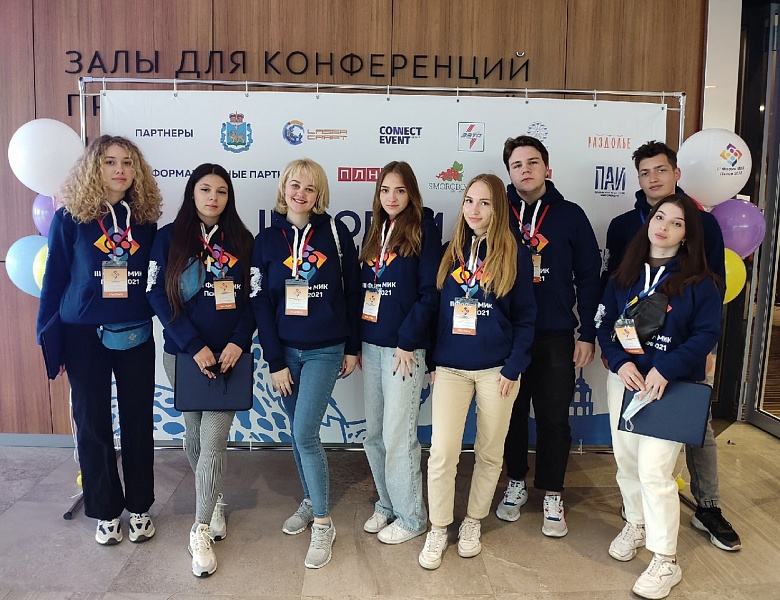 III Форум МИК