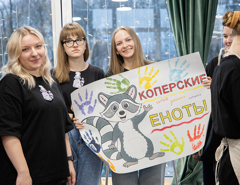 «Коперские Еноты»