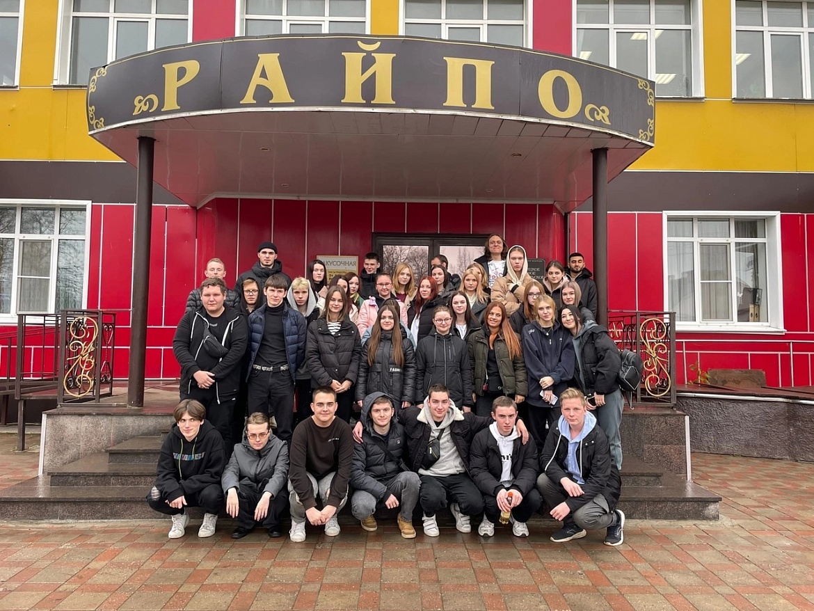 Поездка в райпо