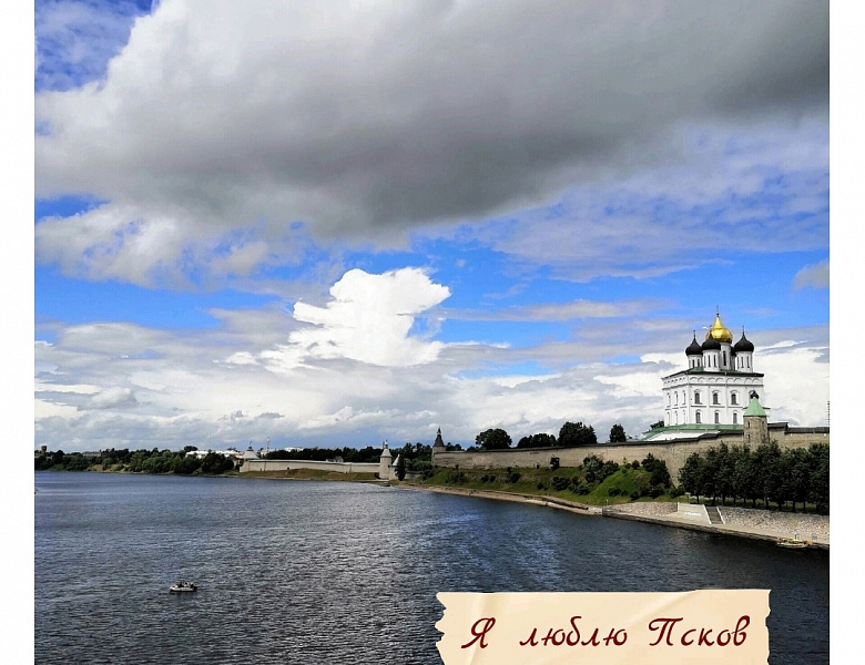 Флешмоб "Я люблю Псков"