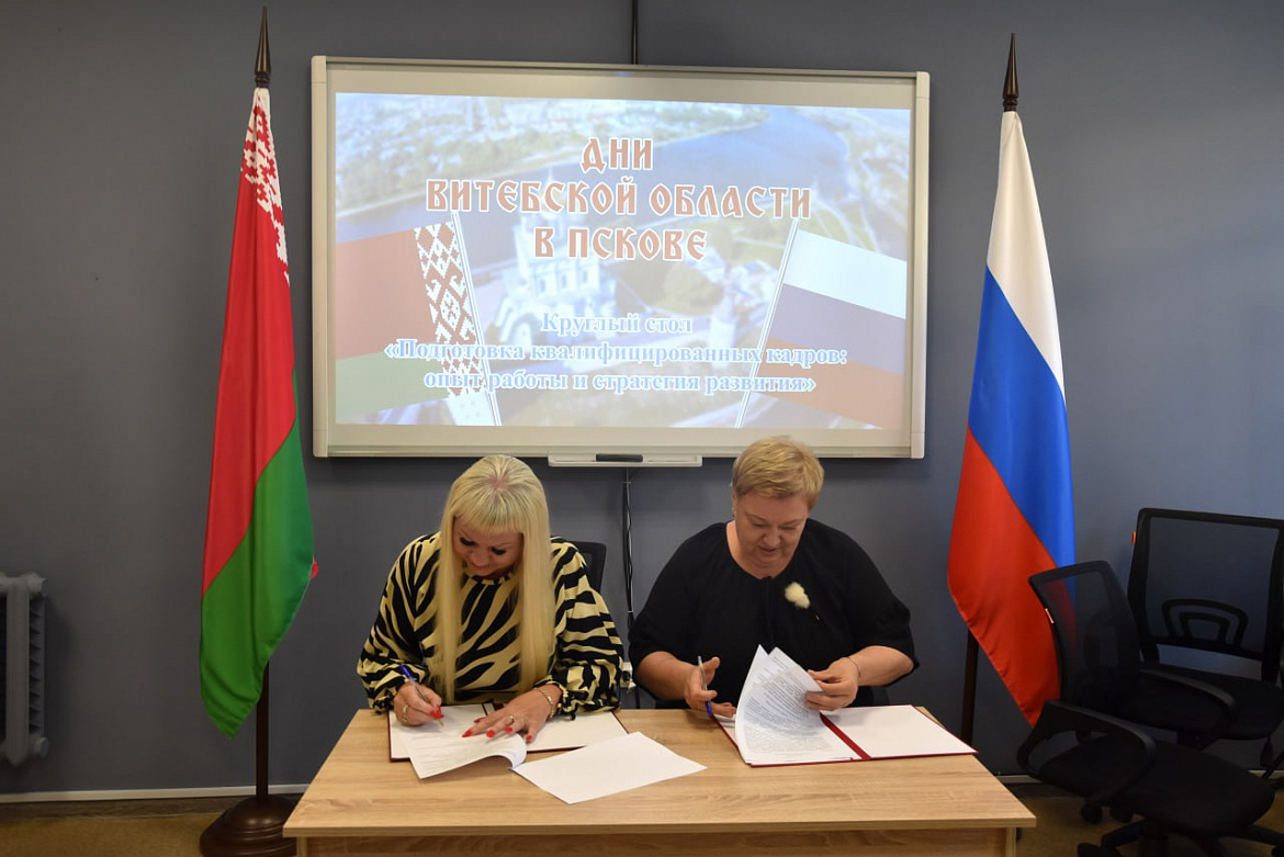Круглый стол международного уровня