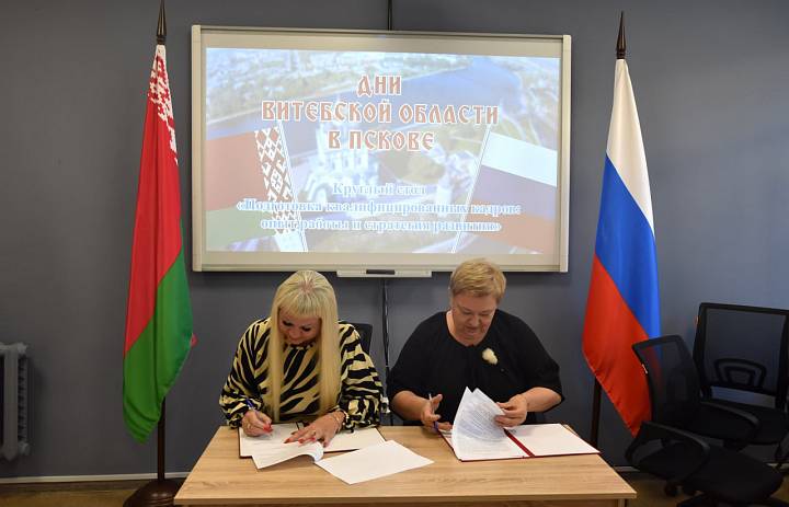 Круглый стол международного уровня