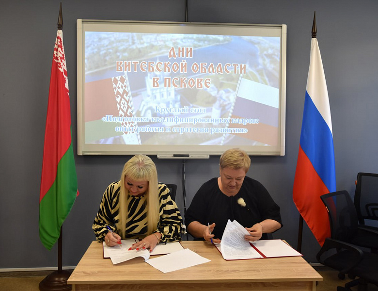 Круглый стол международного уровня